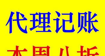 濟(jì)南誠心財(cái)稅服務(wù) 專業(yè)代理記賬、公司注冊、稅務(wù)申報(bào)與會計(jì)培訓(xùn)一站式解決方案