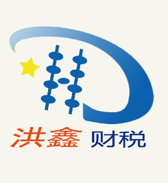 一站式企業(yè)成長伙伴 九江洪鑫財(cái)稅咨詢公司的專業(yè)服務(wù)版圖